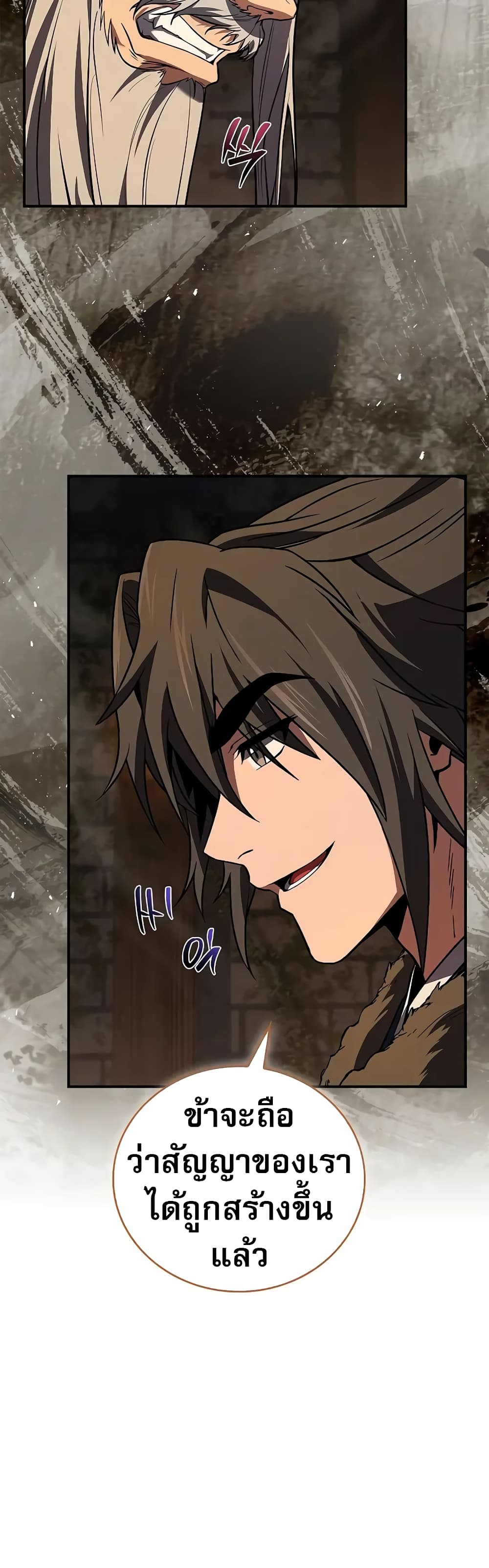 Reincarnated Escort Warrior กลับชาติมาเกิดเป็นผู้คุ้มกัน ตอนที่ 60 แปลไทย