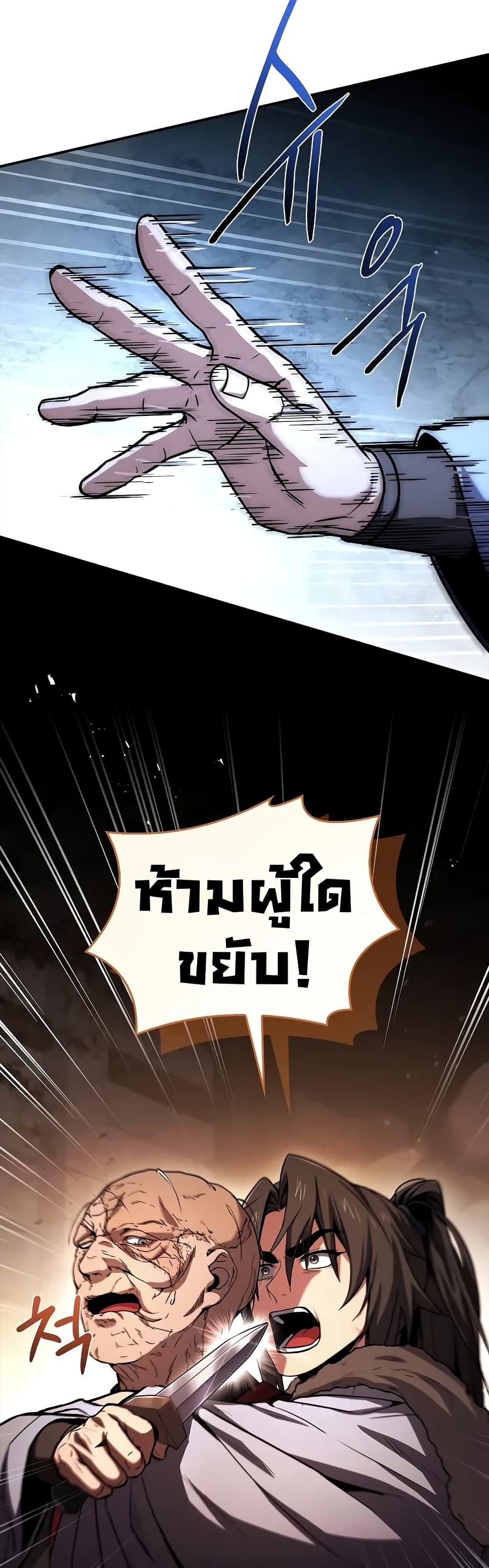 Reincarnated Escort Warrior กลับชาติมาเกิดเป็นผู้คุ้มกัน ตอนที่ 60 แปลไทย