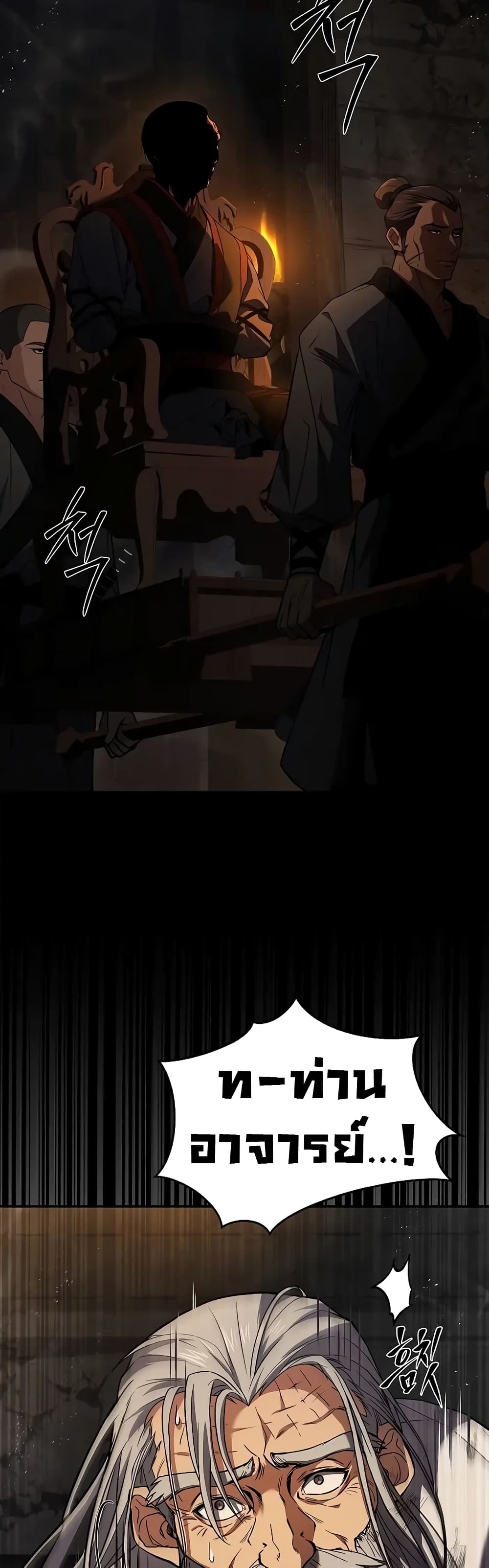 Reincarnated Escort Warrior กลับชาติมาเกิดเป็นผู้คุ้มกัน ตอนที่ 60 แปลไทย