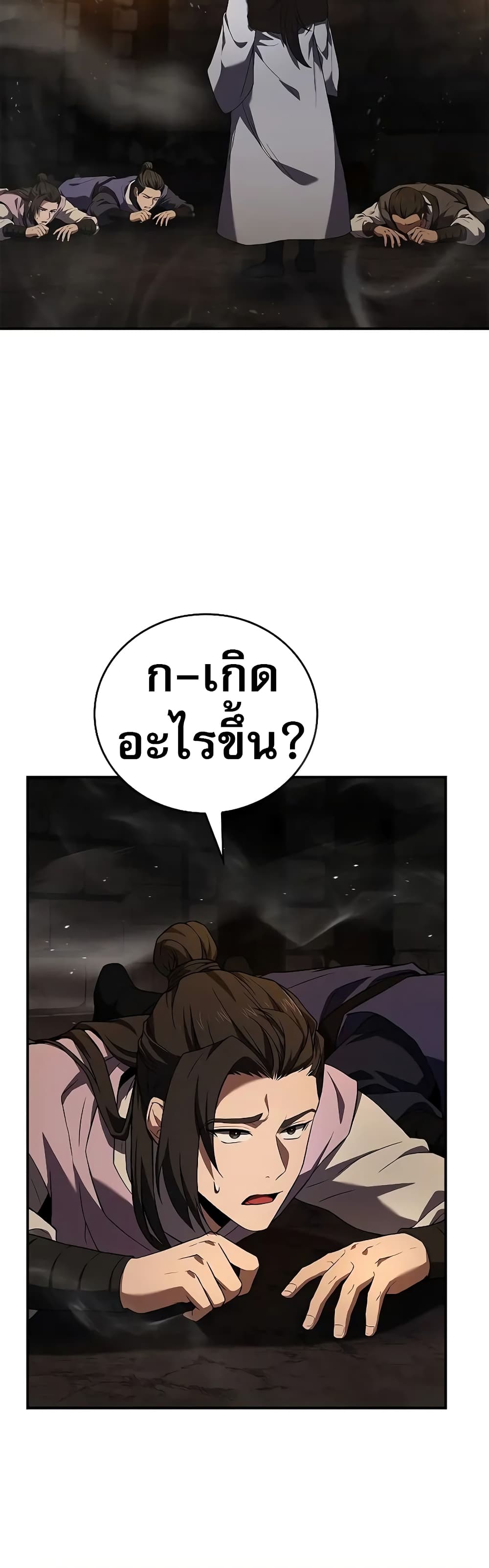 Reincarnated Escort Warrior กลับชาติมาเกิดเป็นผู้คุ้มกัน ตอนที่ 60 แปลไทย