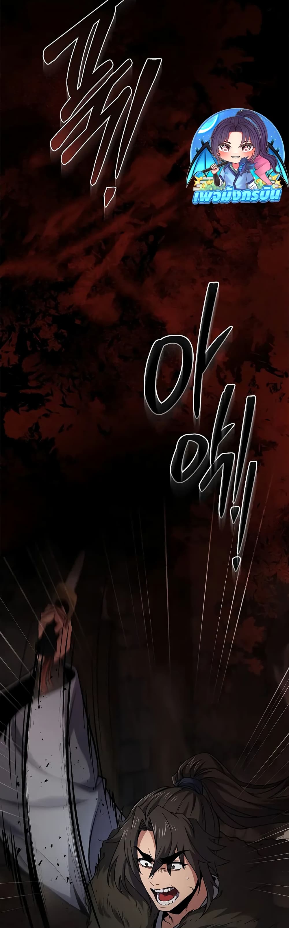 Reincarnated Escort Warrior กลับชาติมาเกิดเป็นผู้คุ้มกัน ตอนที่ 60 แปลไทย