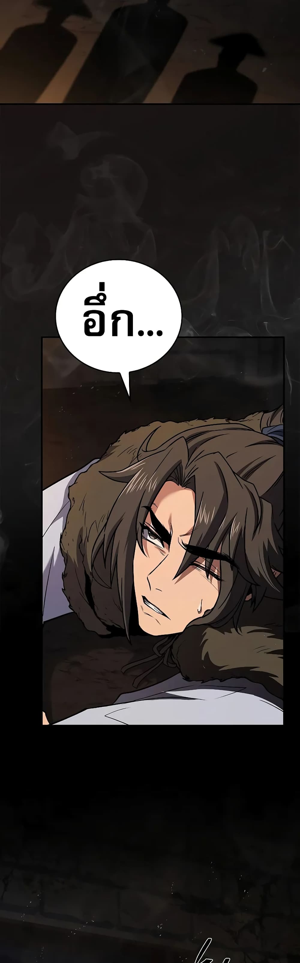 Reincarnated Escort Warrior กลับชาติมาเกิดเป็นผู้คุ้มกัน ตอนที่ 60 แปลไทย