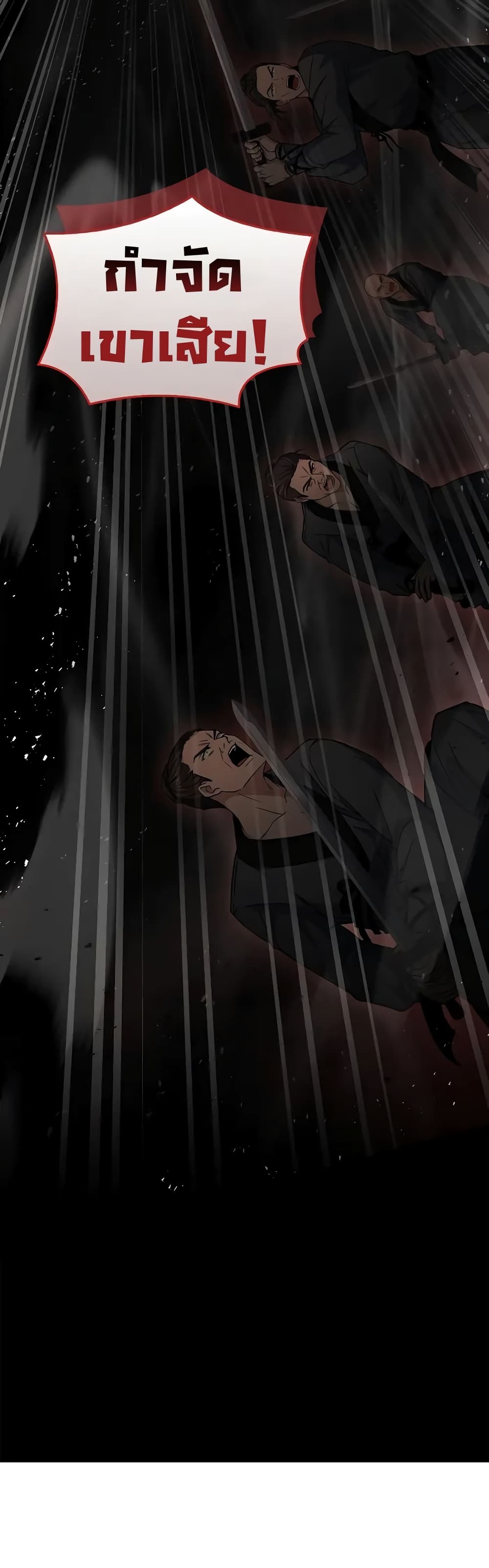 Reincarnated Escort Warrior กลับชาติมาเกิดเป็นผู้คุ้มกัน ตอนที่ 60 แปลไทย