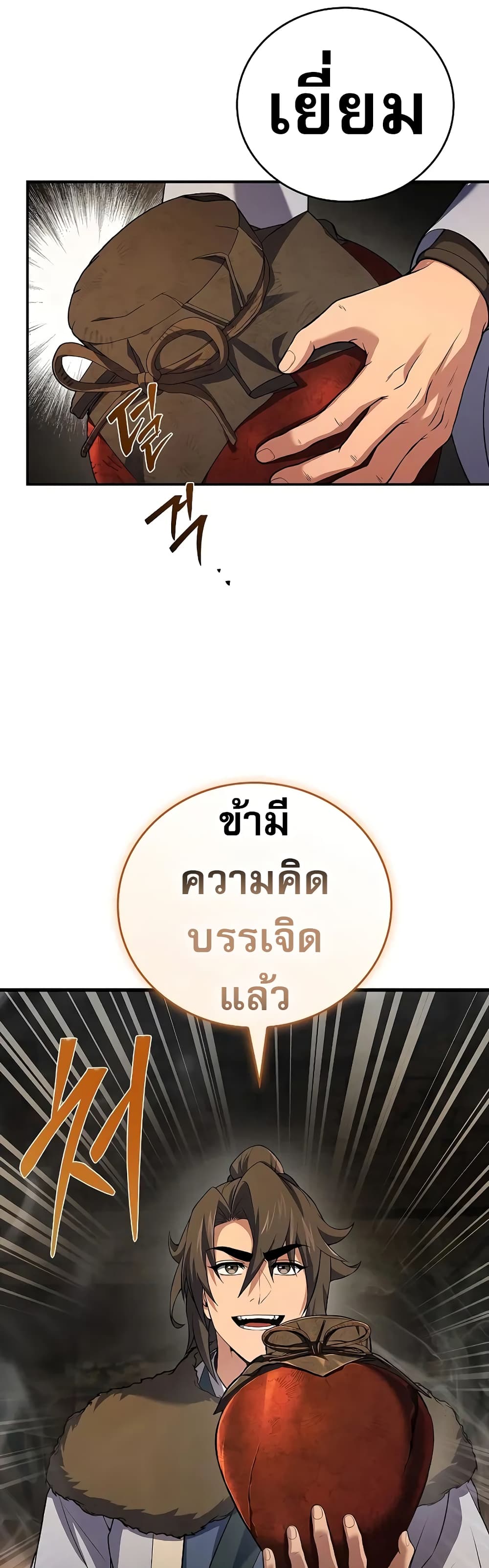 Reincarnated Escort Warrior กลับชาติมาเกิดเป็นผู้คุ้มกัน ตอนที่ 60 แปลไทย