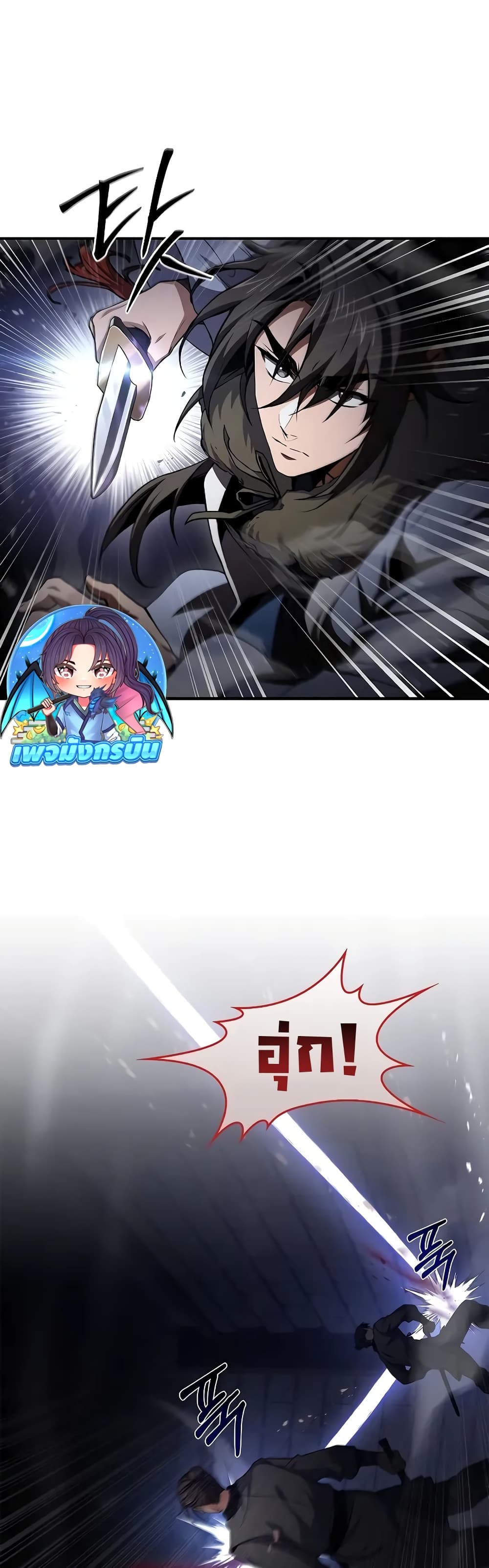 Reincarnated Escort Warrior กลับชาติมาเกิดเป็นผู้คุ้มกัน ตอนที่ 60 แปลไทย