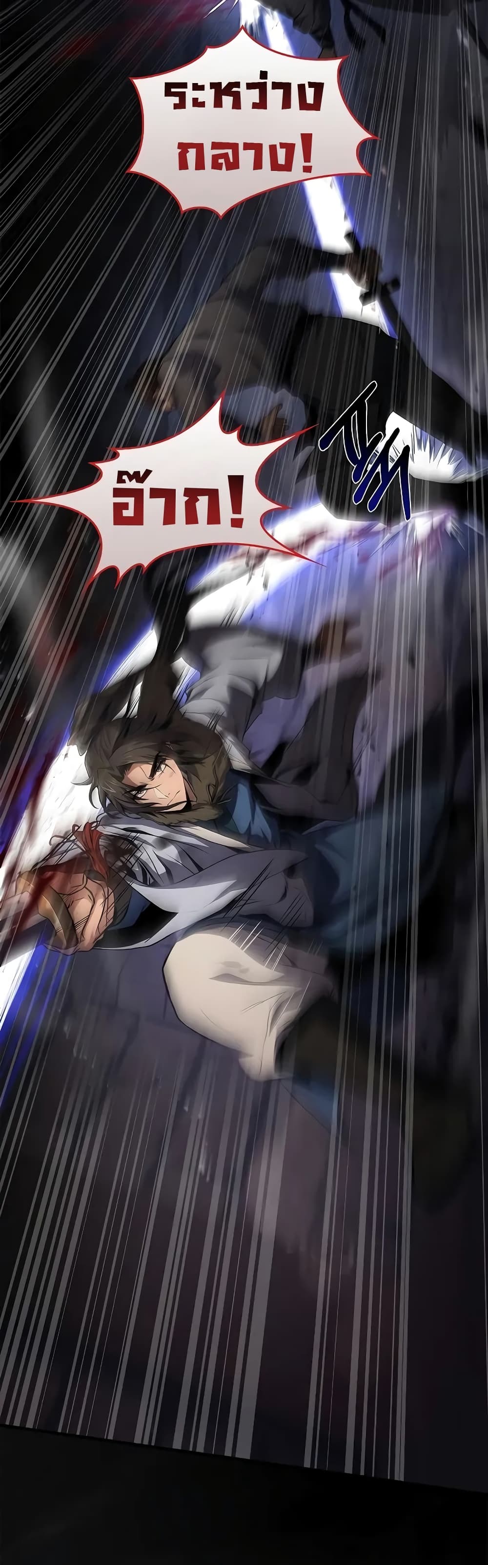 Reincarnated Escort Warrior กลับชาติมาเกิดเป็นผู้คุ้มกัน ตอนที่ 60 แปลไทย