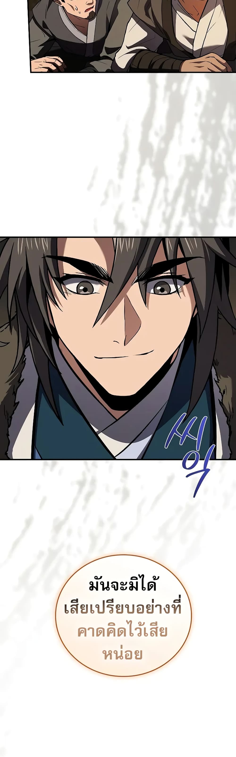 Reincarnated Escort Warrior กลับชาติมาเกิดเป็นผู้คุ้มกัน ตอนที่ 60 แปลไทย