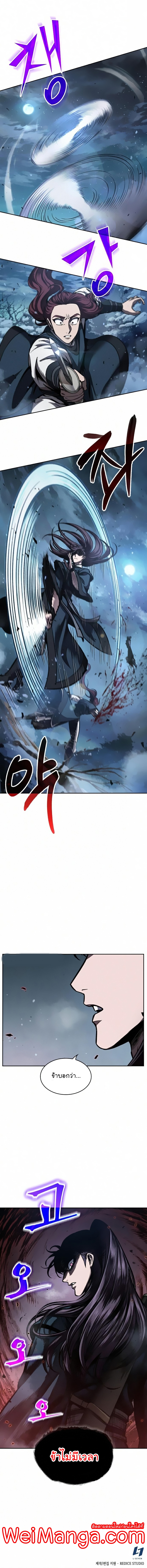 Nano Machine นาโนมาชิน ตอนที่ 84 แปลไทย