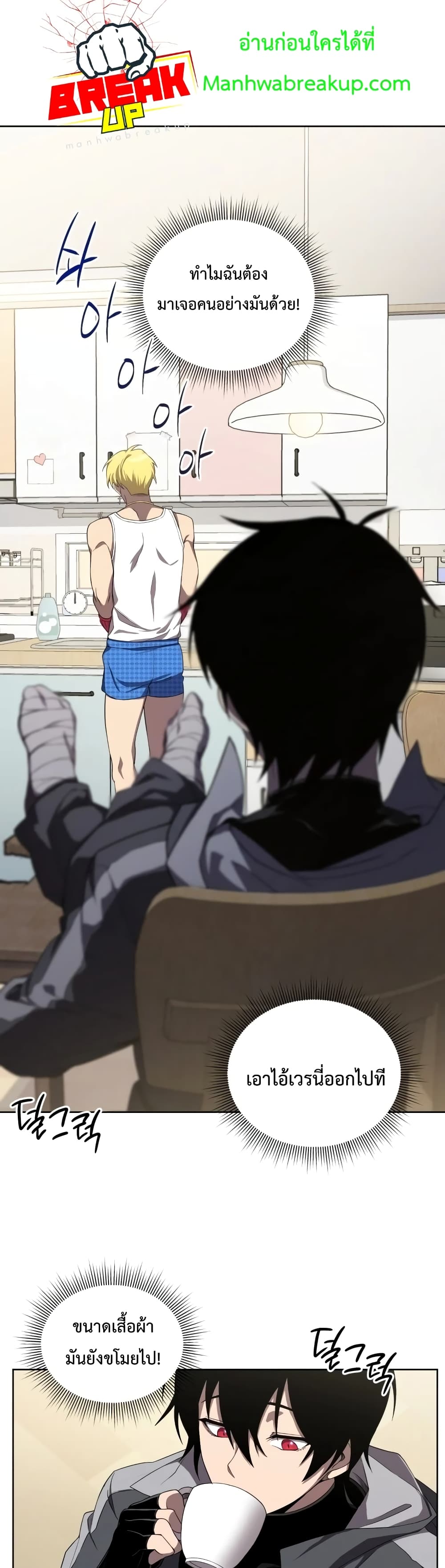 Player Who Returned 10,000 Years Later เพลเยอร์ผู้กลับมาในรอบหมื่นปี ตอนที่ 9 แปลไทย