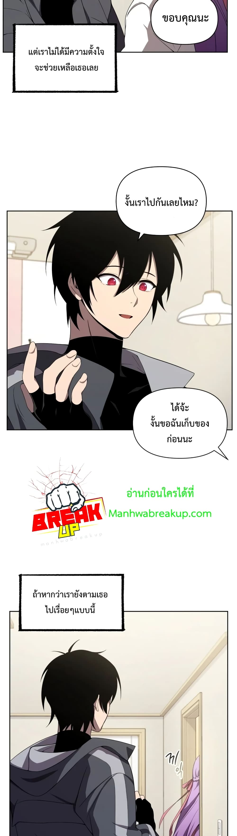 Player Who Returned 10,000 Years Later เพลเยอร์ผู้กลับมาในรอบหมื่นปี ตอนที่ 9 แปลไทย