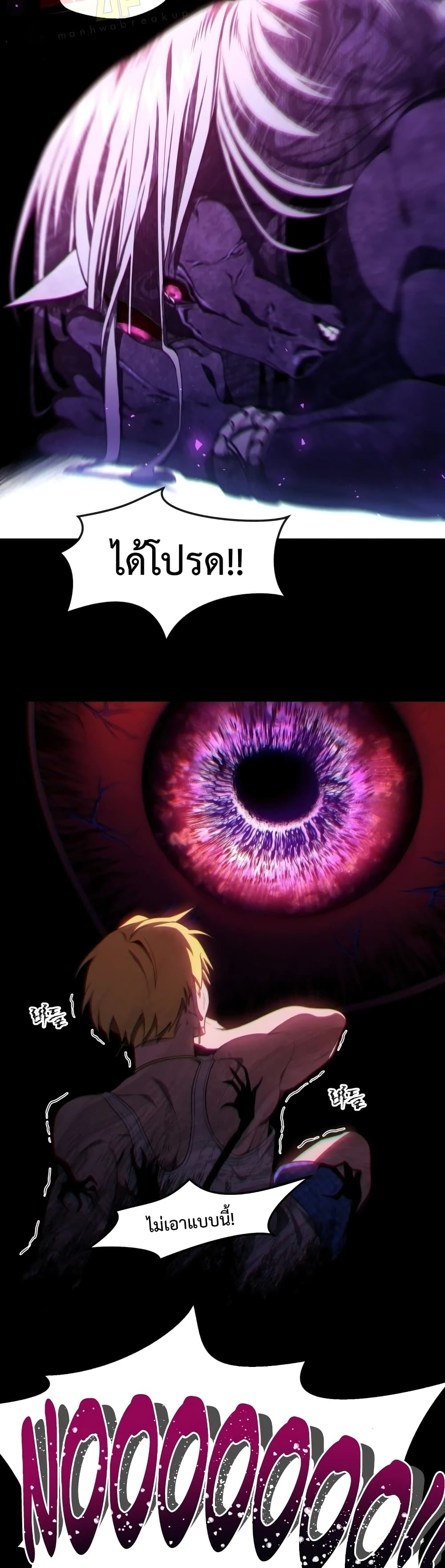 Player Who Returned 10,000 Years Later เพลเยอร์ผู้กลับมาในรอบหมื่นปี ตอนที่ 9 แปลไทย