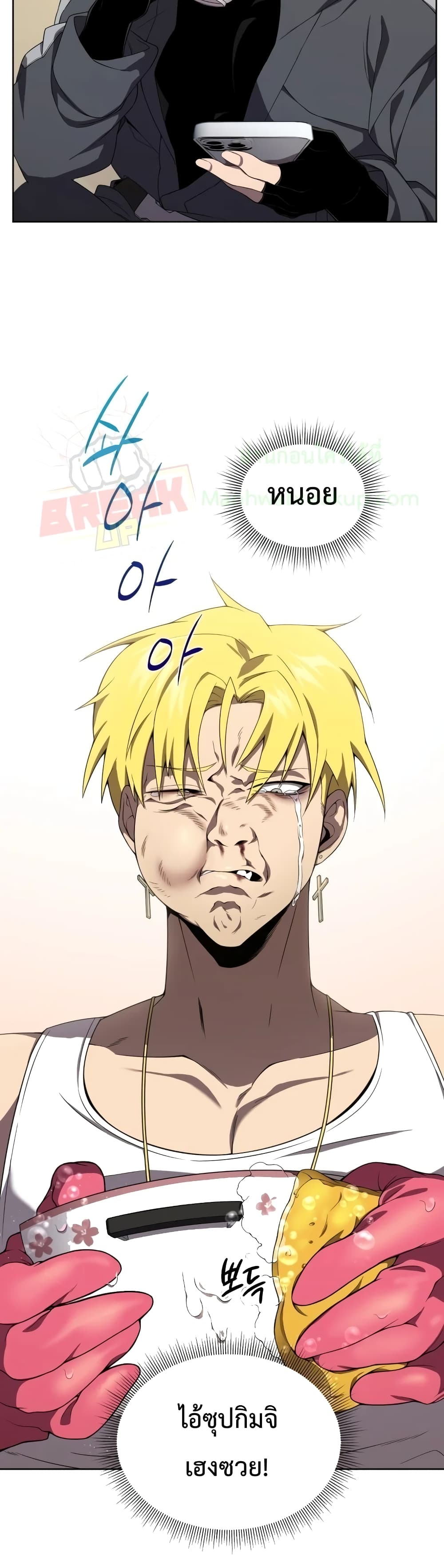 Player Who Returned 10,000 Years Later เพลเยอร์ผู้กลับมาในรอบหมื่นปี ตอนที่ 9 แปลไทย