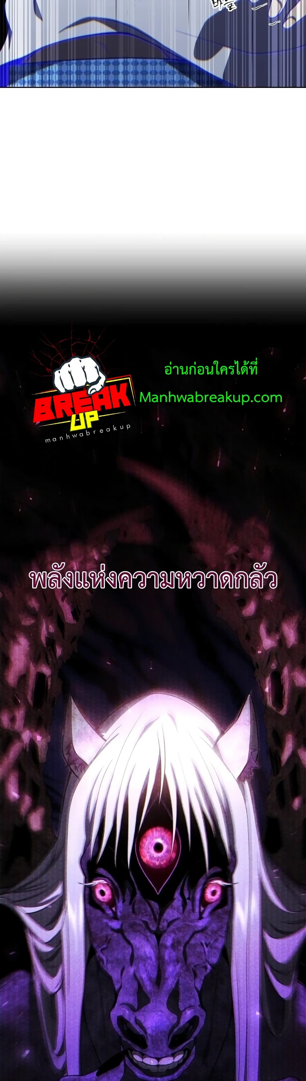 Player Who Returned 10,000 Years Later เพลเยอร์ผู้กลับมาในรอบหมื่นปี ตอนที่ 9 แปลไทย