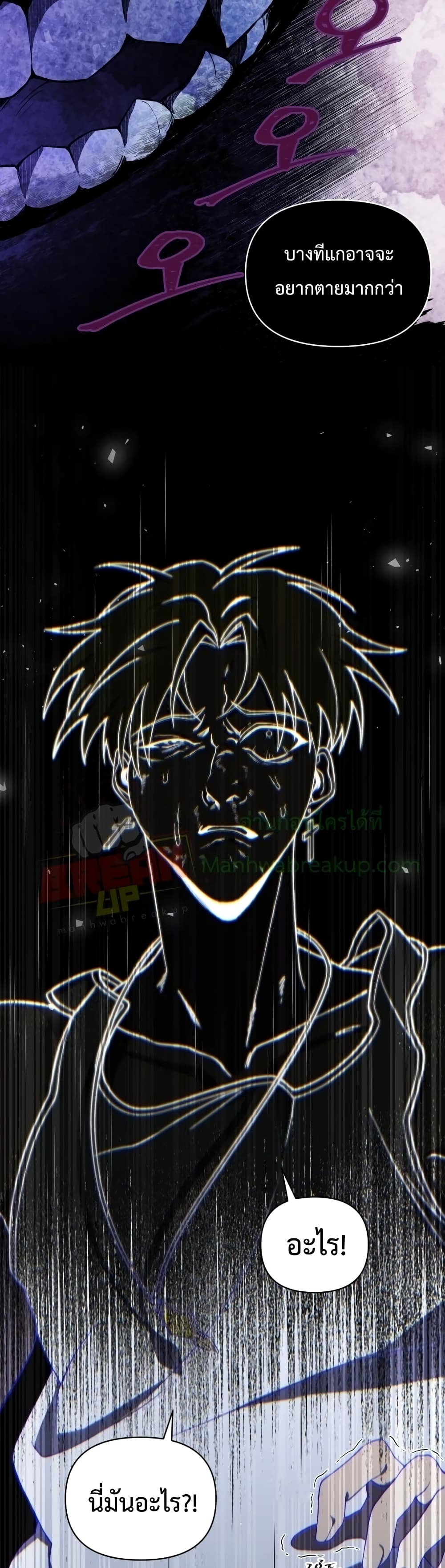 Player Who Returned 10,000 Years Later เพลเยอร์ผู้กลับมาในรอบหมื่นปี ตอนที่ 9 แปลไทย