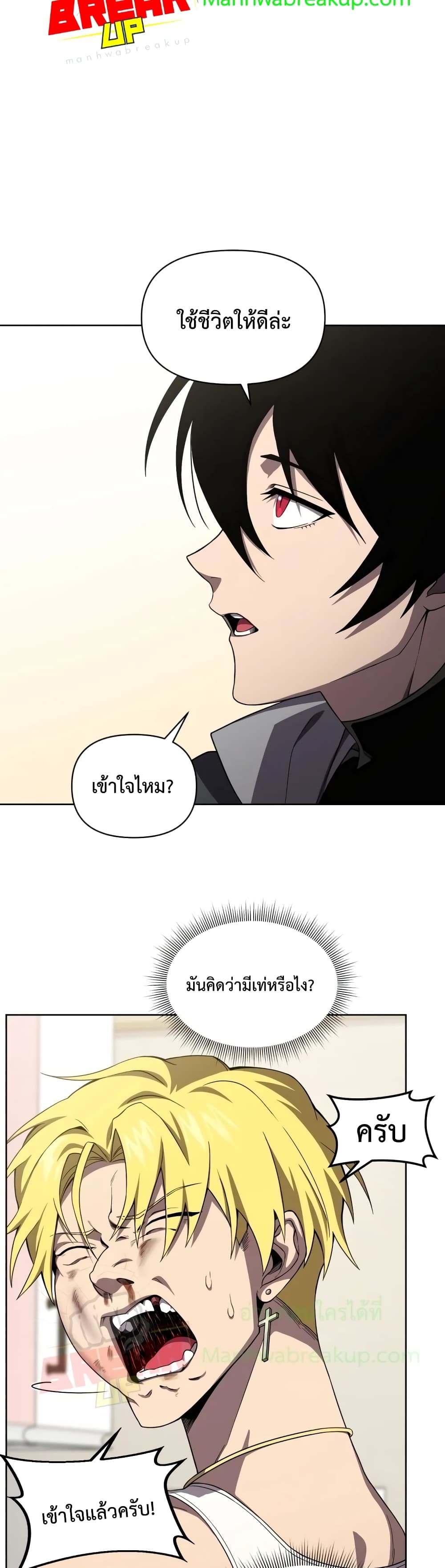 Player Who Returned 10,000 Years Later เพลเยอร์ผู้กลับมาในรอบหมื่นปี ตอนที่ 9 แปลไทย