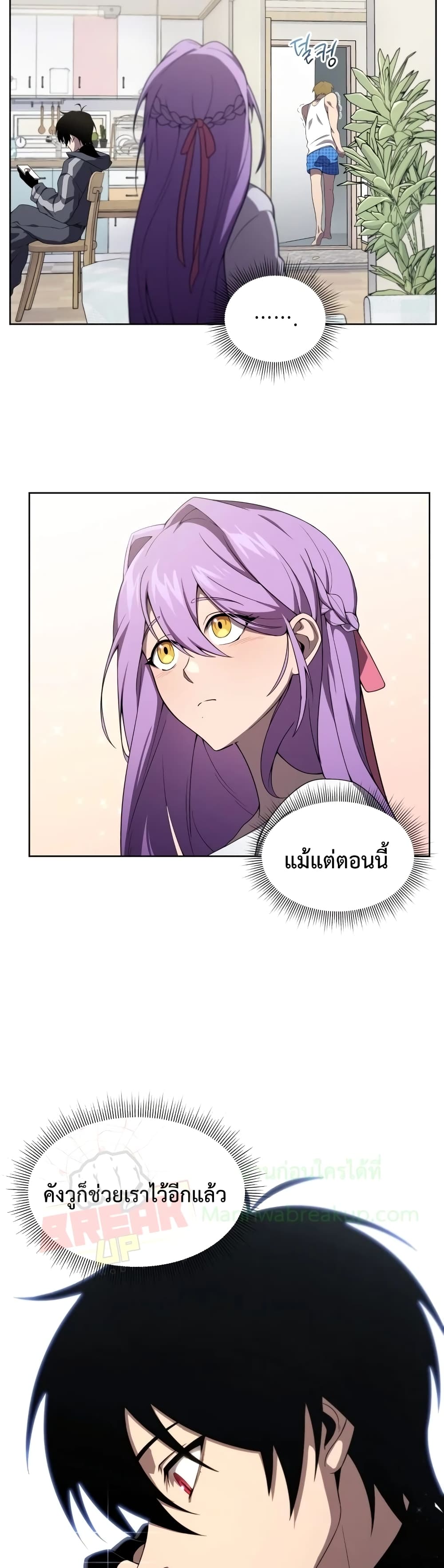 Player Who Returned 10,000 Years Later เพลเยอร์ผู้กลับมาในรอบหมื่นปี ตอนที่ 9 แปลไทย