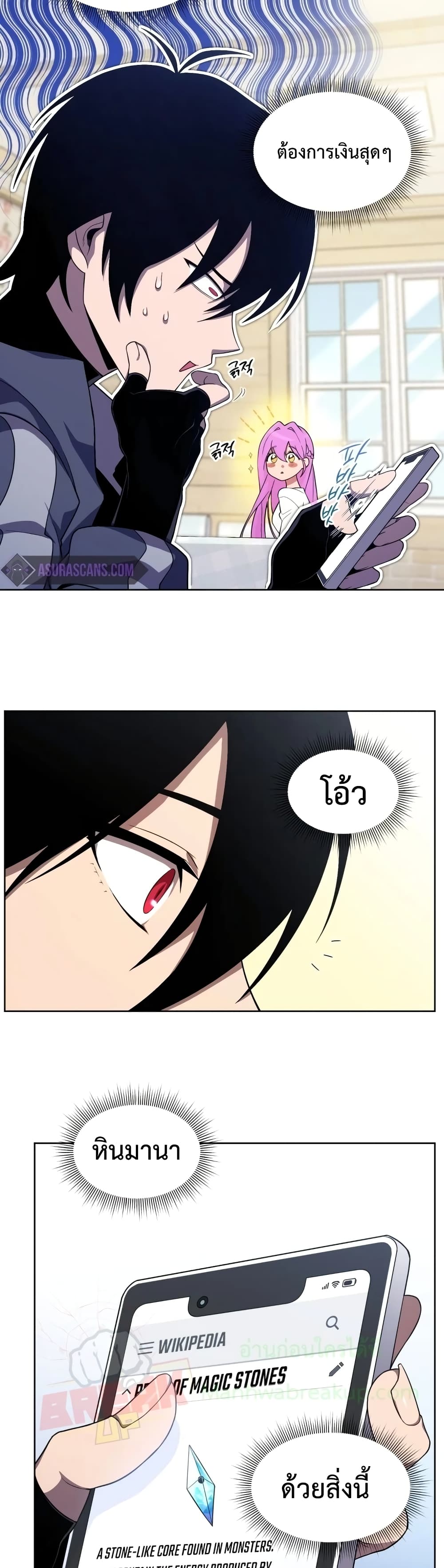 Player Who Returned 10,000 Years Later เพลเยอร์ผู้กลับมาในรอบหมื่นปี ตอนที่ 9 แปลไทย