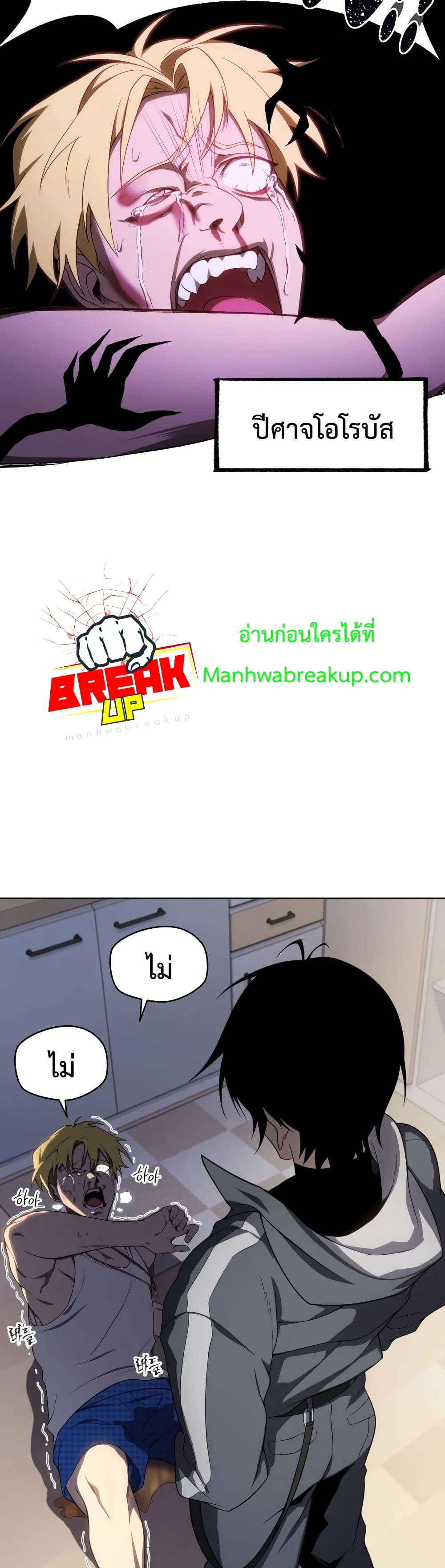 Player Who Returned 10,000 Years Later เพลเยอร์ผู้กลับมาในรอบหมื่นปี ตอนที่ 9 แปลไทย