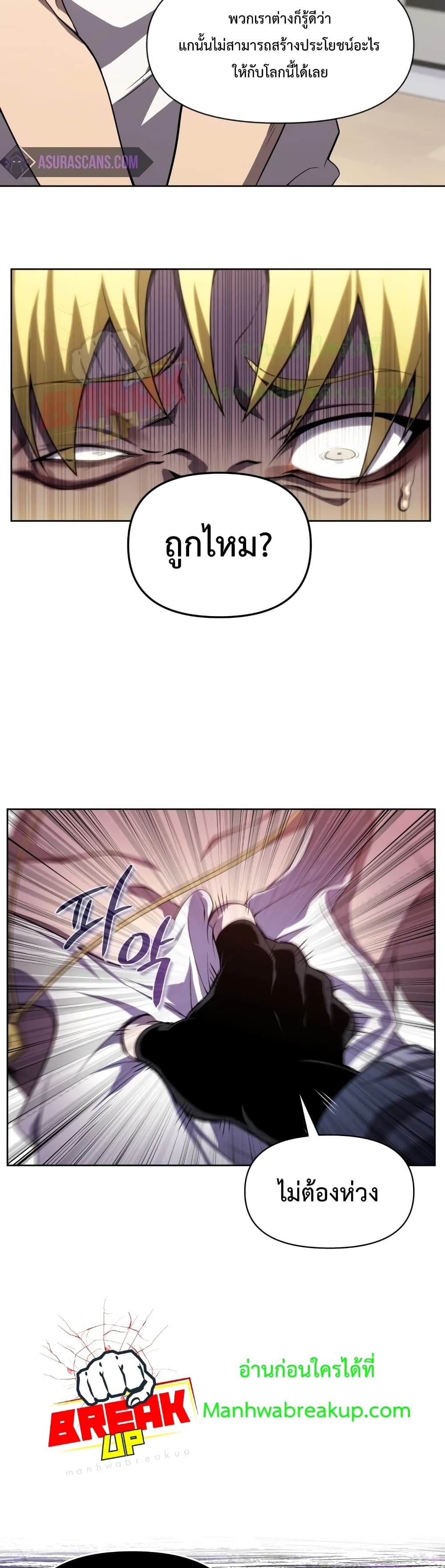 Player Who Returned 10,000 Years Later เพลเยอร์ผู้กลับมาในรอบหมื่นปี ตอนที่ 9 แปลไทย