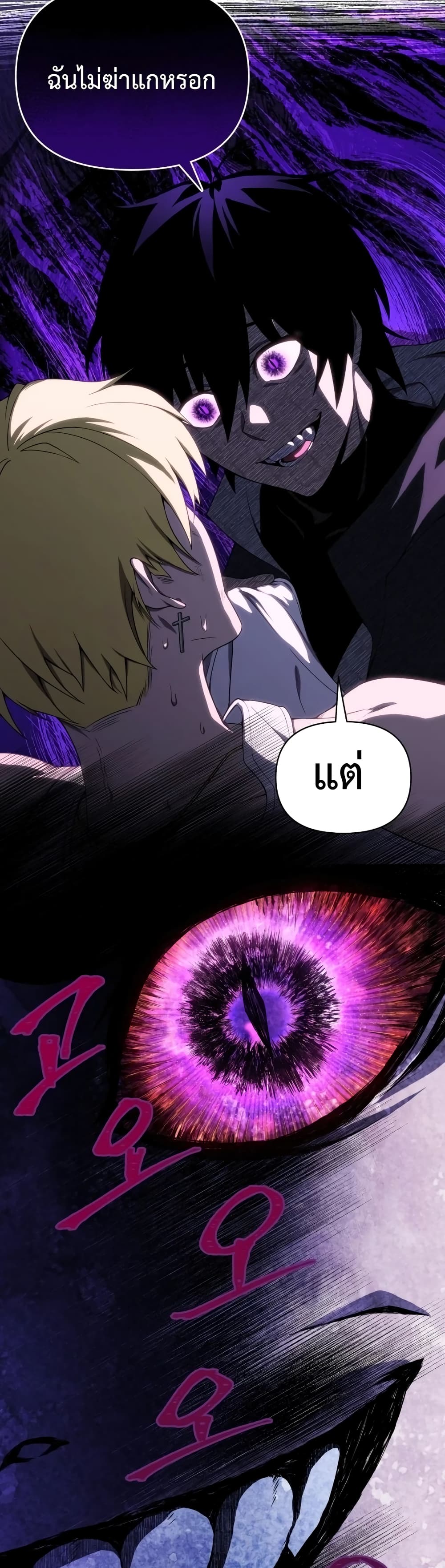 Player Who Returned 10,000 Years Later เพลเยอร์ผู้กลับมาในรอบหมื่นปี ตอนที่ 9 แปลไทย