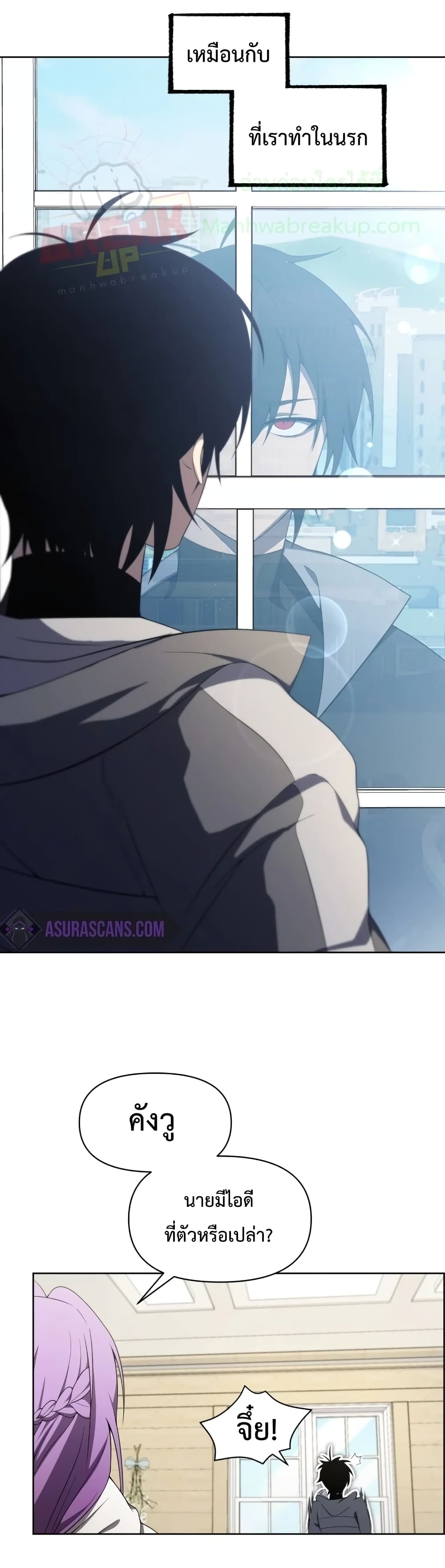 Player Who Returned 10,000 Years Later เพลเยอร์ผู้กลับมาในรอบหมื่นปี ตอนที่ 9 แปลไทย