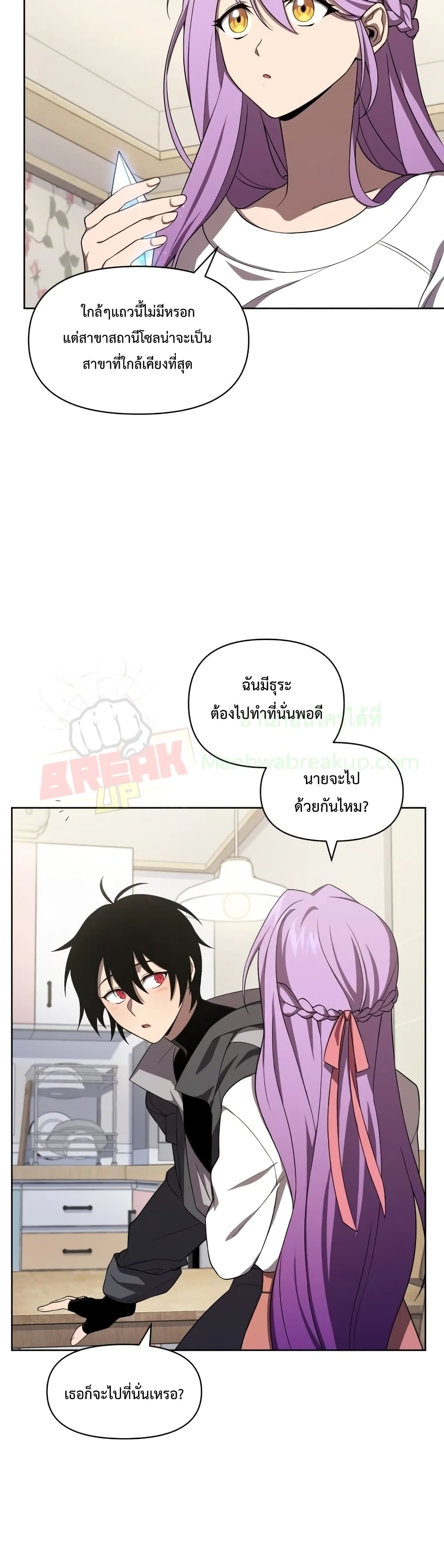 Player Who Returned 10,000 Years Later เพลเยอร์ผู้กลับมาในรอบหมื่นปี ตอนที่ 9 แปลไทย