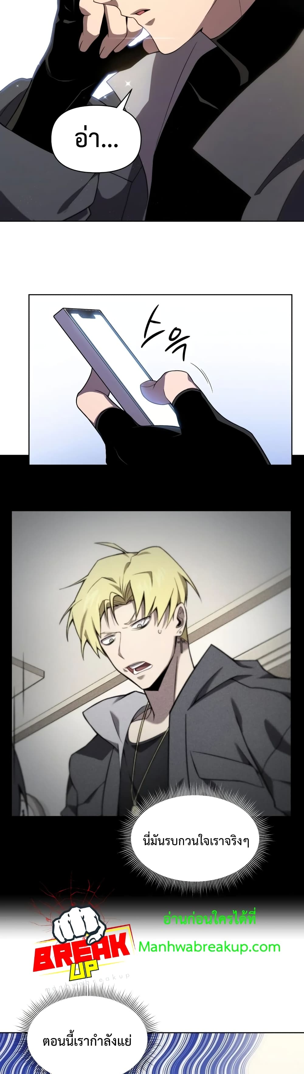 Player Who Returned 10,000 Years Later เพลเยอร์ผู้กลับมาในรอบหมื่นปี ตอนที่ 9 แปลไทย