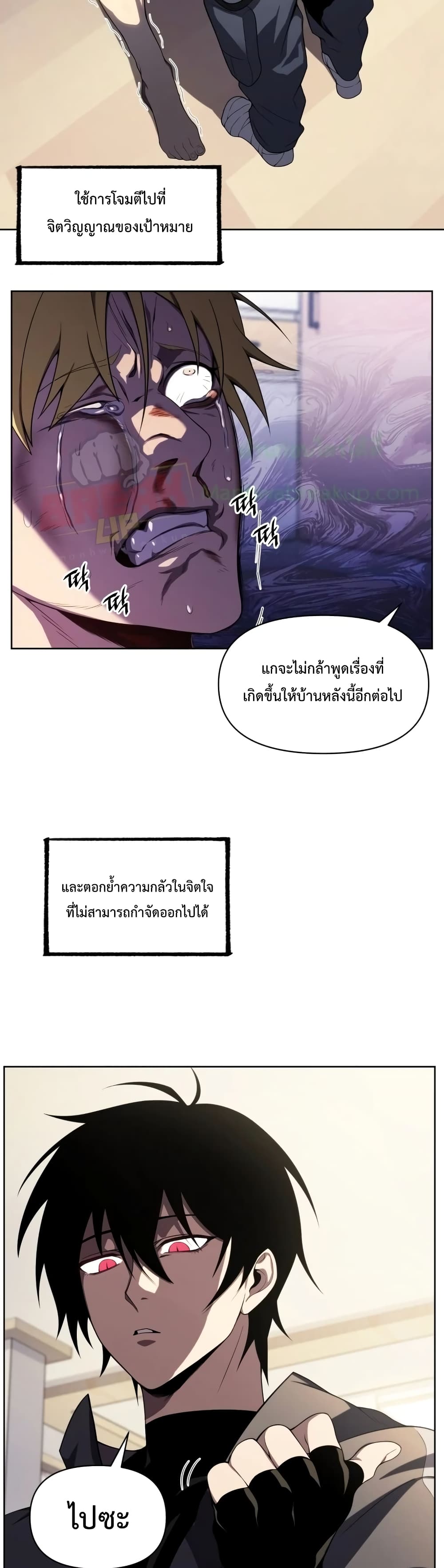 Player Who Returned 10,000 Years Later เพลเยอร์ผู้กลับมาในรอบหมื่นปี ตอนที่ 9 แปลไทย