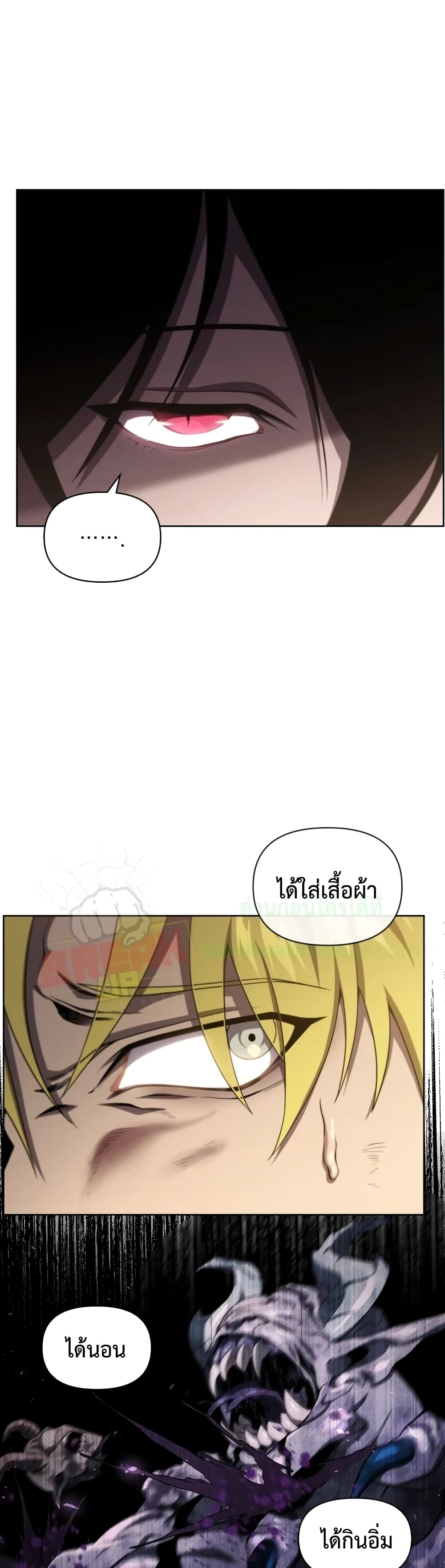 Player Who Returned 10,000 Years Later เพลเยอร์ผู้กลับมาในรอบหมื่นปี ตอนที่ 9 แปลไทย