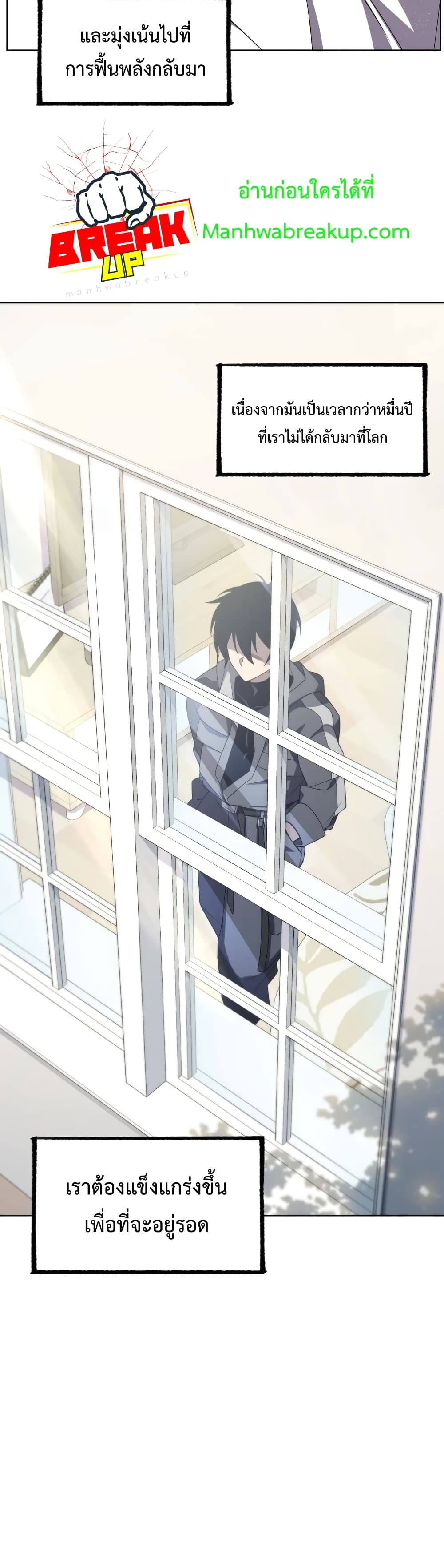 Player Who Returned 10,000 Years Later เพลเยอร์ผู้กลับมาในรอบหมื่นปี ตอนที่ 9 แปลไทย