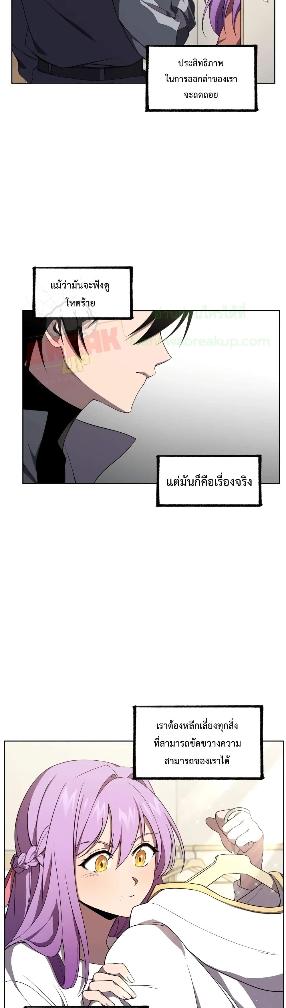 Player Who Returned 10,000 Years Later เพลเยอร์ผู้กลับมาในรอบหมื่นปี ตอนที่ 9 แปลไทย