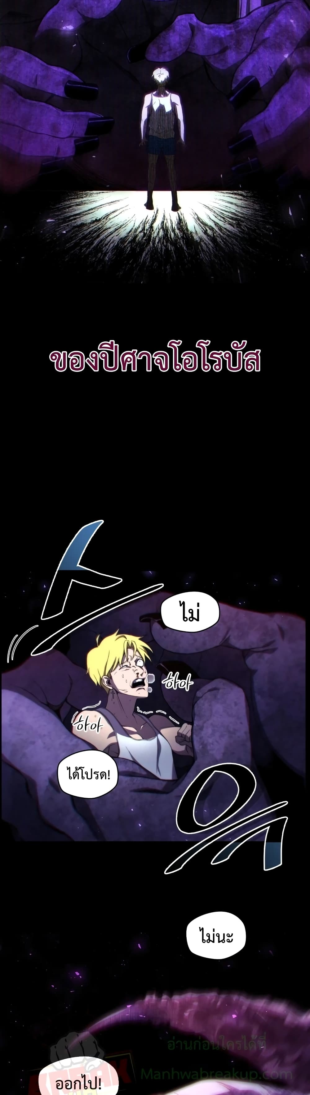 Player Who Returned 10,000 Years Later เพลเยอร์ผู้กลับมาในรอบหมื่นปี ตอนที่ 9 แปลไทย