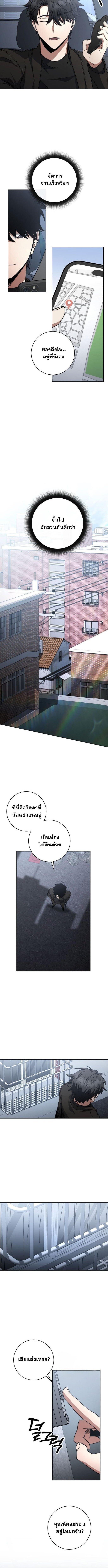 Return of the Sword God-Rank Civil Servant ตอนที่ 56 แปลไทย