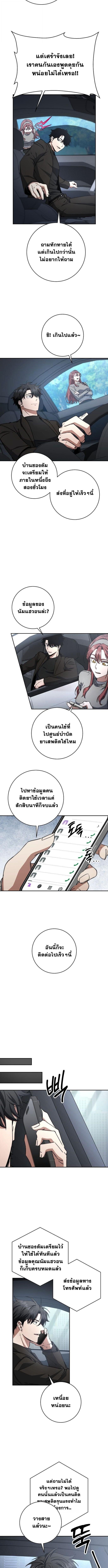 Return of the Sword God-Rank Civil Servant ตอนที่ 56 แปลไทย