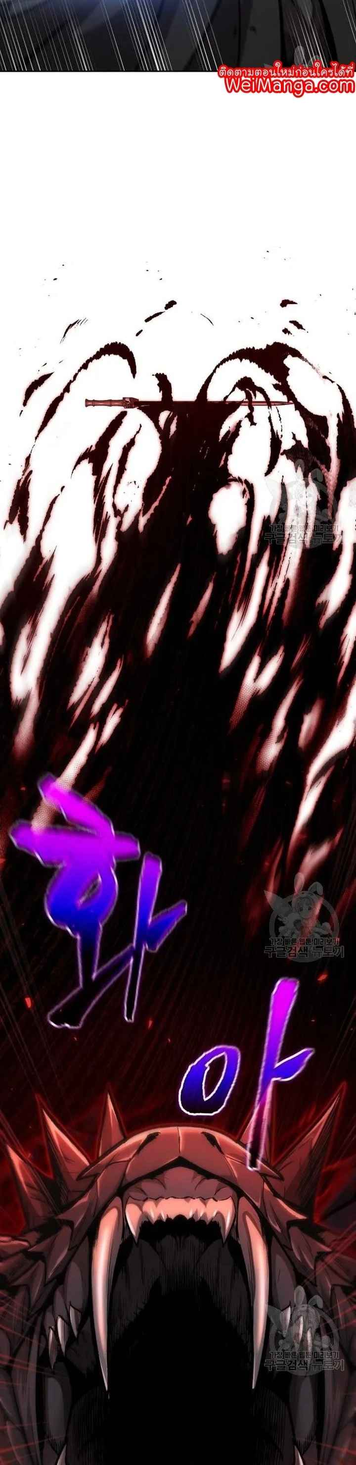 Nano Machine นาโนมาชิน ตอนที่ 126 แปลไทย