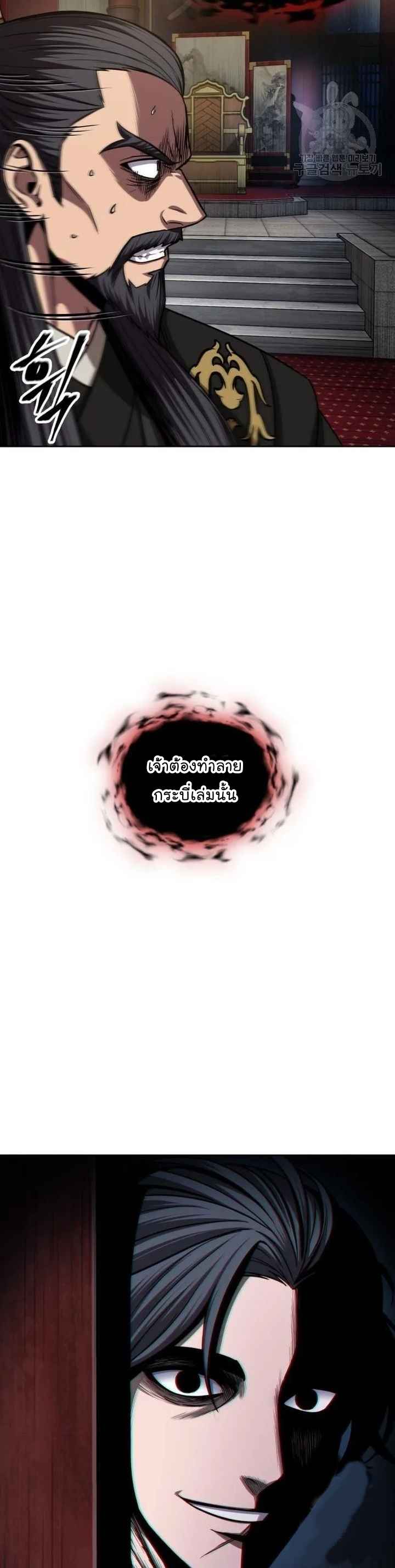 Nano Machine นาโนมาชิน ตอนที่ 126 แปลไทย