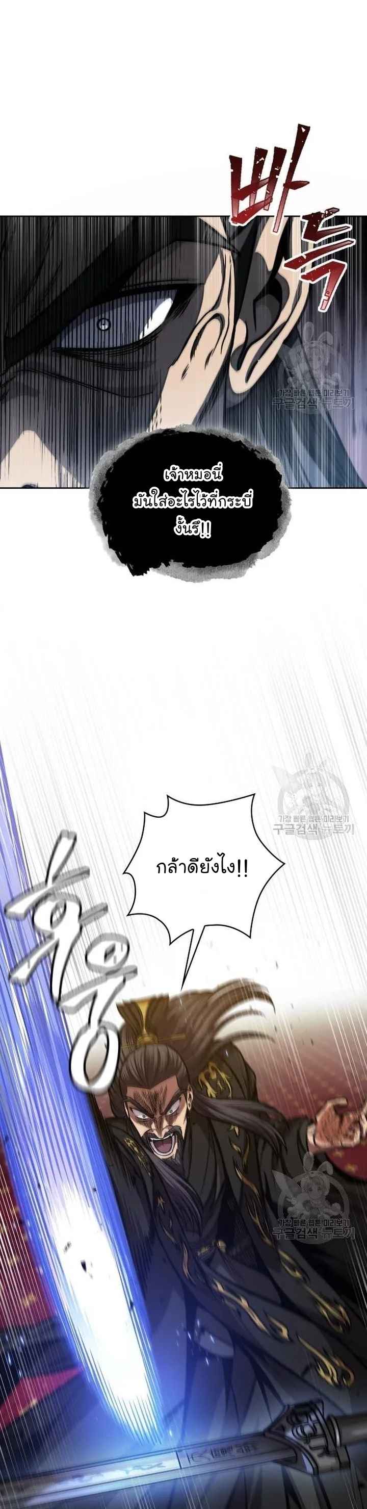 Nano Machine นาโนมาชิน ตอนที่ 126 แปลไทย