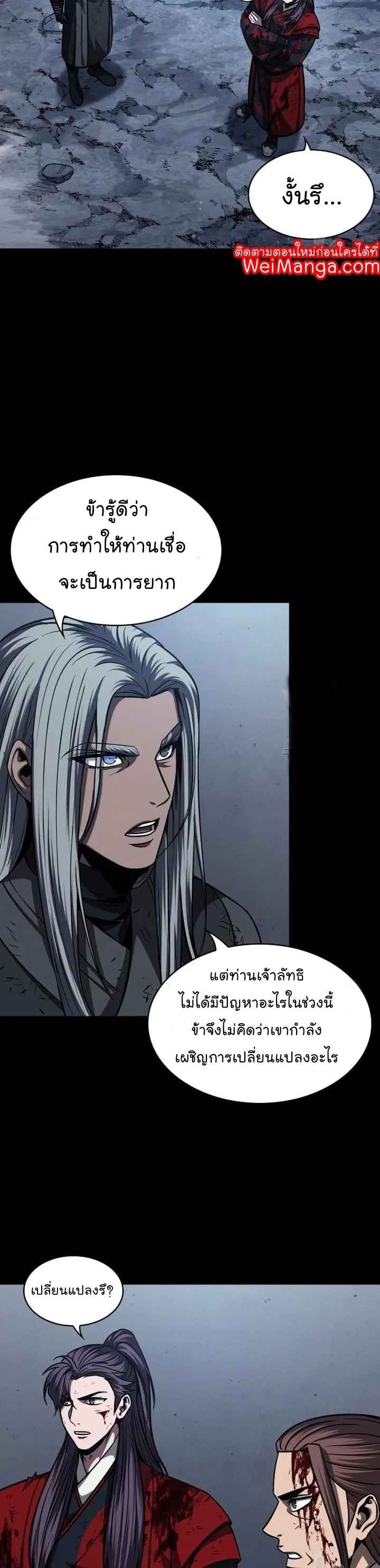 Nano Machine นาโนมาชิน ตอนที่ 126 แปลไทย