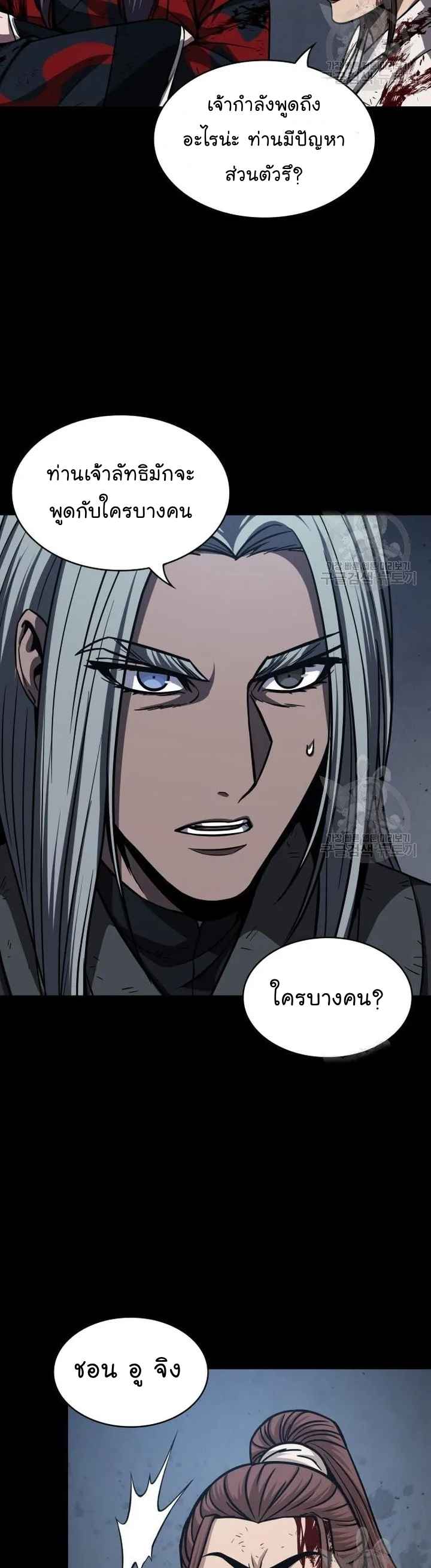 Nano Machine นาโนมาชิน ตอนที่ 126 แปลไทย