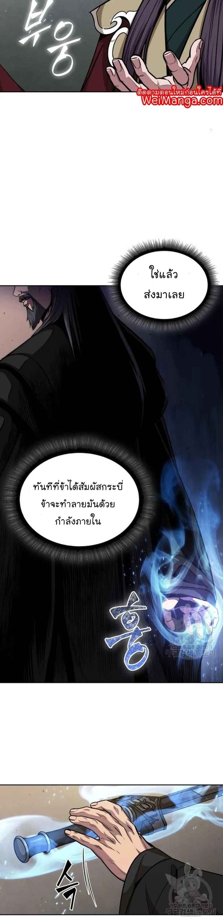 Nano Machine นาโนมาชิน ตอนที่ 126 แปลไทย