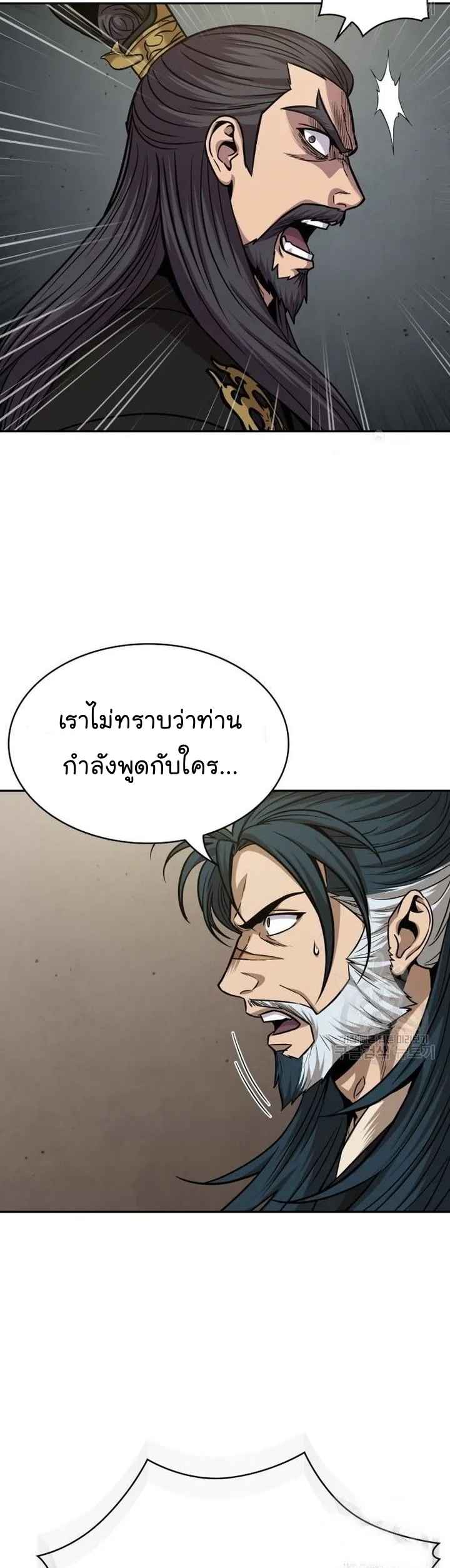 Nano Machine นาโนมาชิน ตอนที่ 126 แปลไทย