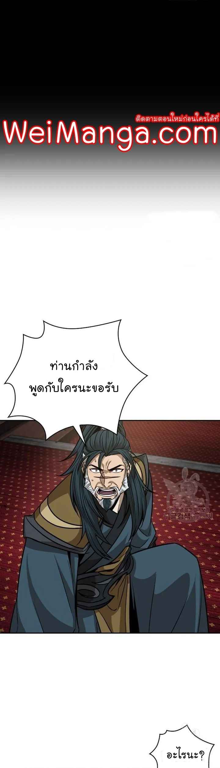 Nano Machine นาโนมาชิน ตอนที่ 126 แปลไทย