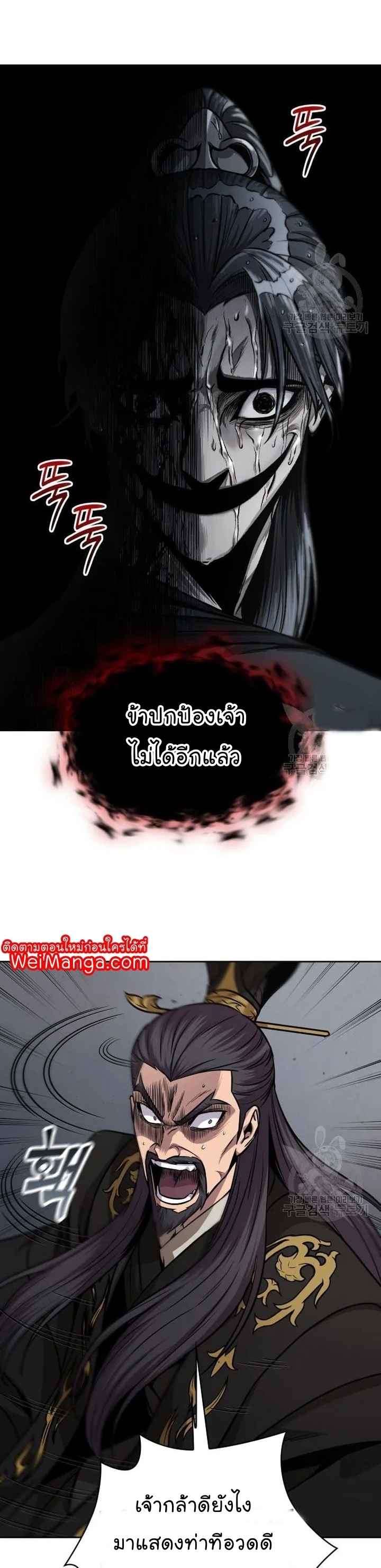 Nano Machine นาโนมาชิน ตอนที่ 126 แปลไทย