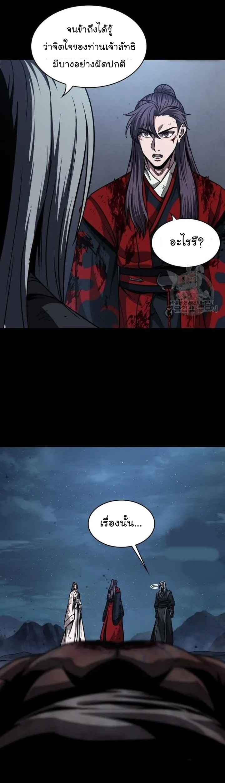 Nano Machine นาโนมาชิน ตอนที่ 126 แปลไทย