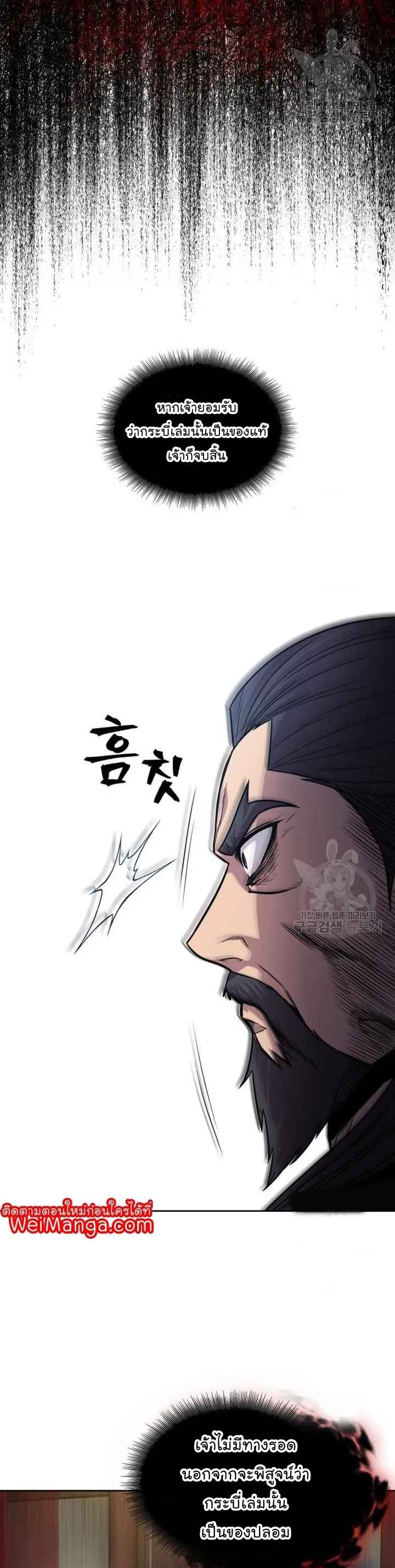 Nano Machine นาโนมาชิน ตอนที่ 126 แปลไทย