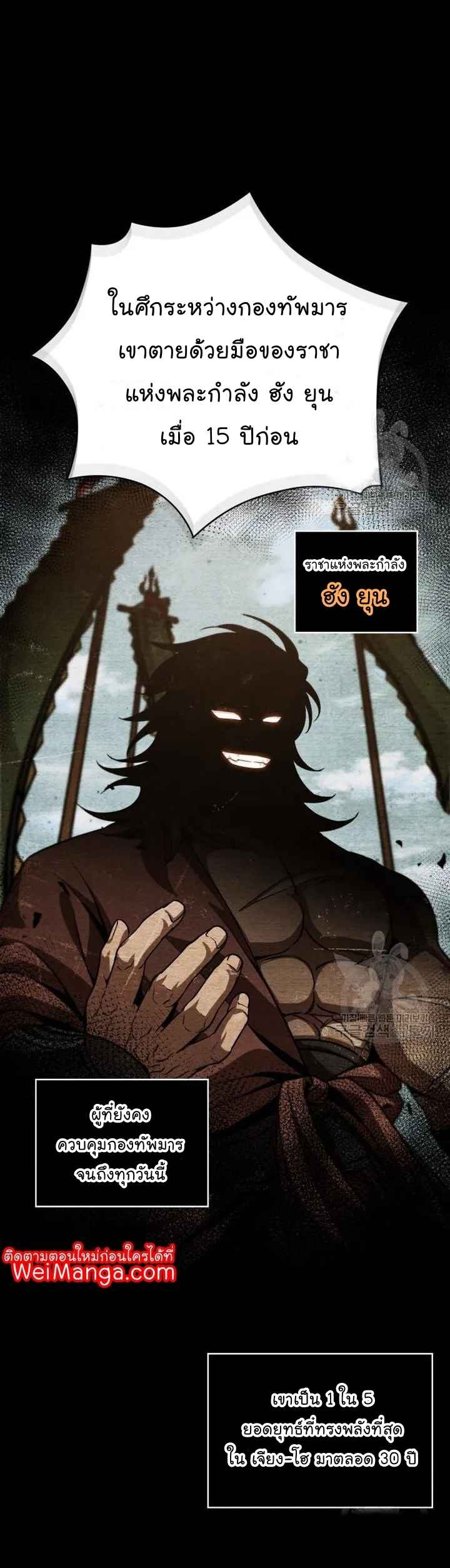 Nano Machine นาโนมาชิน ตอนที่ 126 แปลไทย