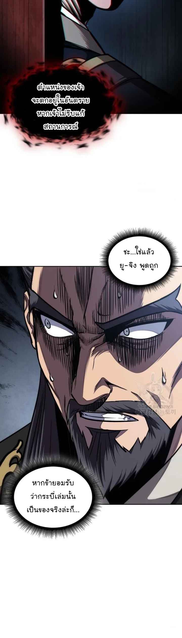 Nano Machine นาโนมาชิน ตอนที่ 126 แปลไทย