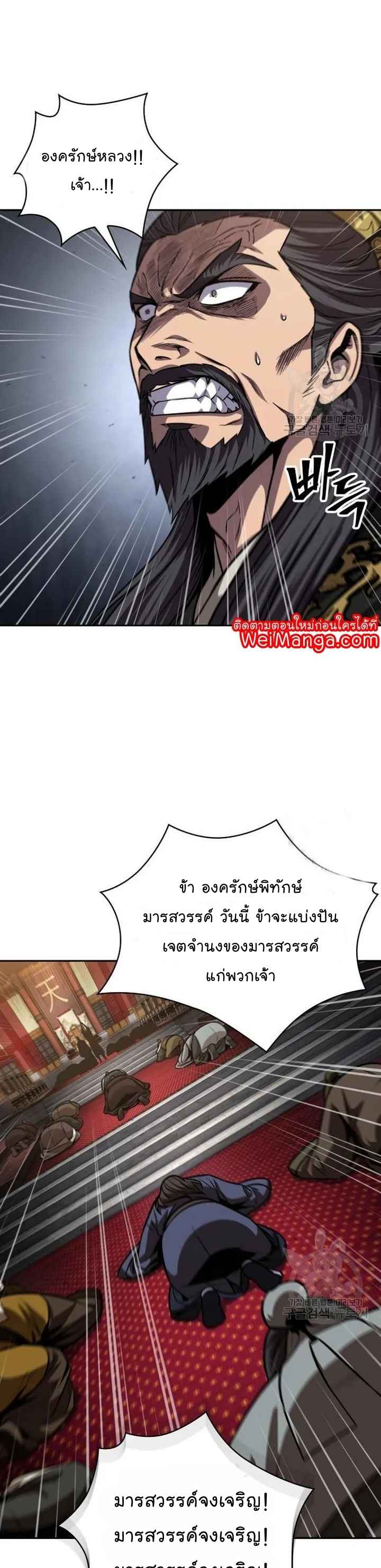 Nano Machine นาโนมาชิน ตอนที่ 126 แปลไทย