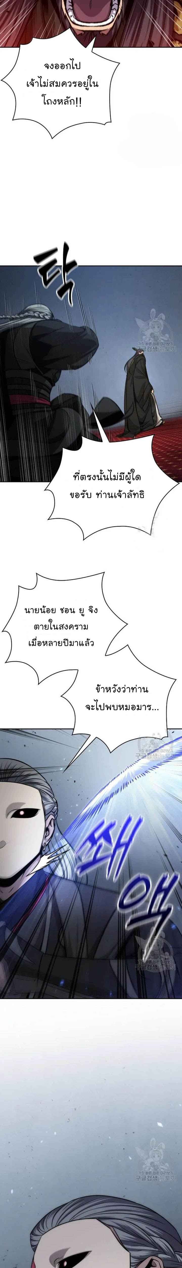 Nano Machine นาโนมาชิน ตอนที่ 126 แปลไทย