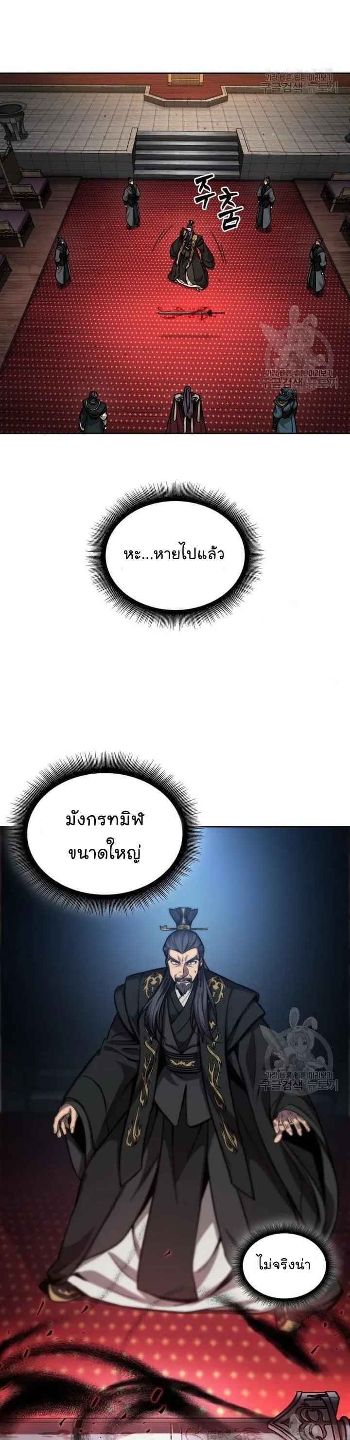 Nano Machine นาโนมาชิน ตอนที่ 126 แปลไทย